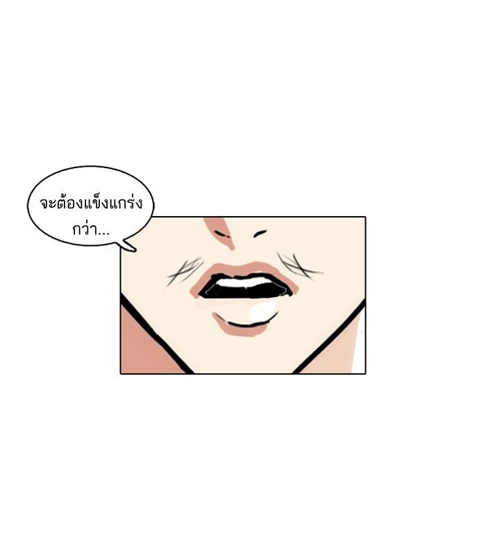 Lookism ตอนที่ 109 หน้า 51