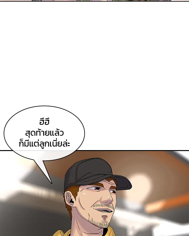 Kitchen Soldier ตอนที่ 31 หน้า 71