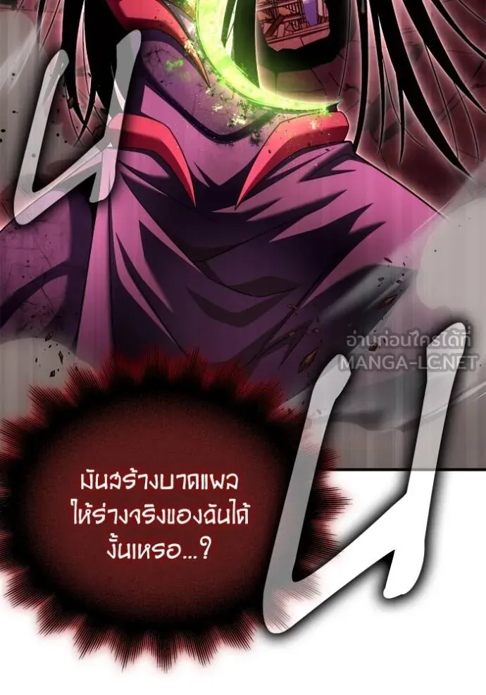 Superhuman Battlefield เกมของยอดมนุษย์ ตอนที่ 143 หน้า 92