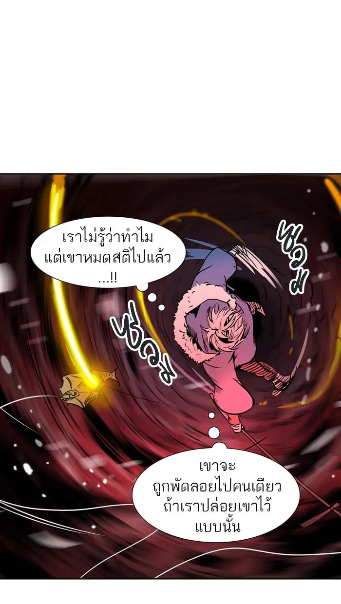 Tower of God ตอนที่ 314 หน้า 54