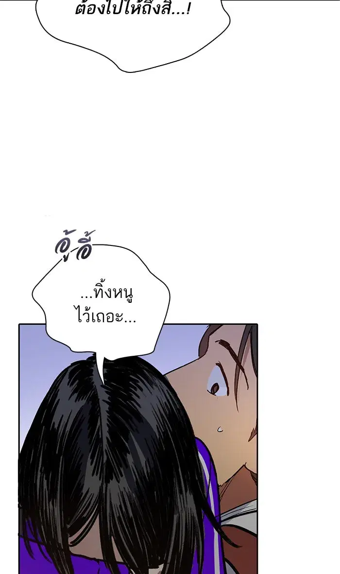 The S-Classes That I Raised (My S-Class Hunters) ตอนที่ 42 หน้า 31
