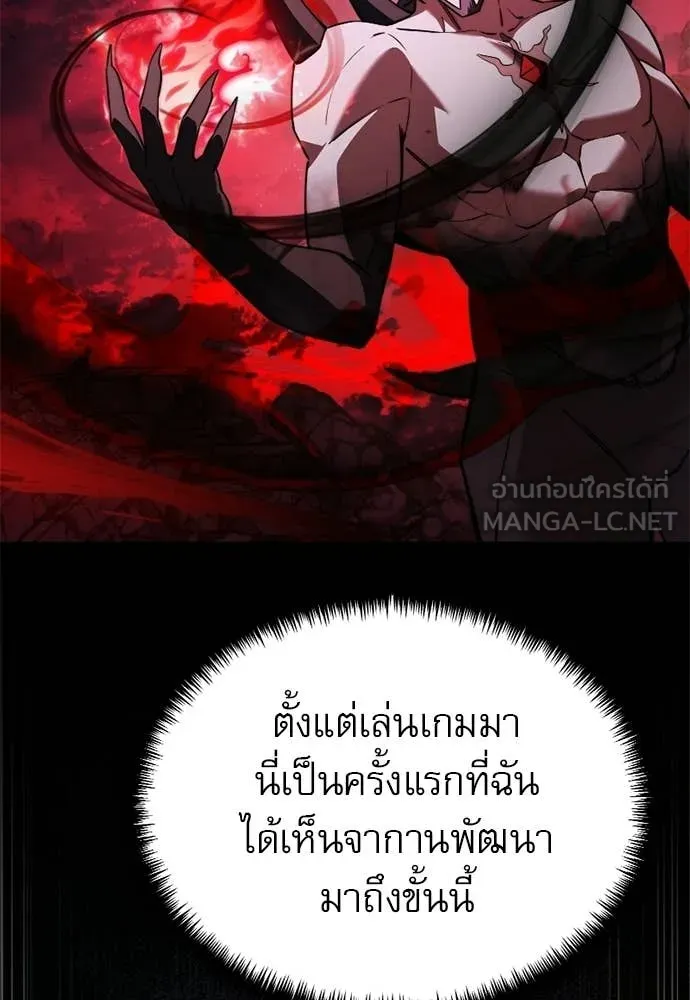 Terminally-Ill Genius Dark Knight อัศวินดำล่าท้าเวลา ตอนที่ 121 หน้า 84