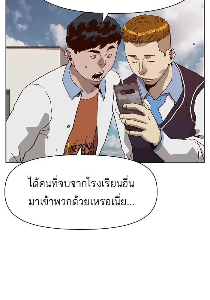 Weak Hero ตอนที่ 216 หน้า 14