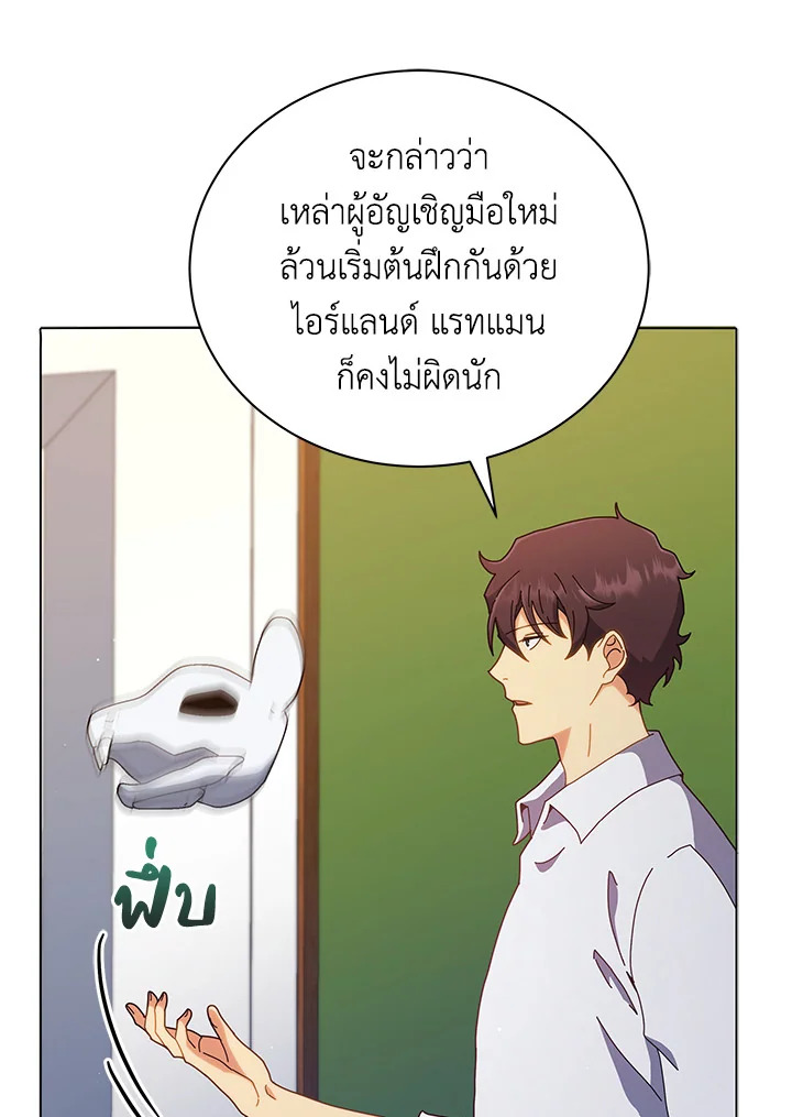 Necromancer Academy’s Genius Summoner ตอนที่ 11 หน้า 19