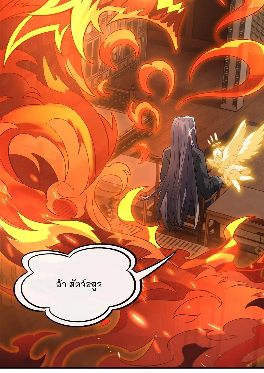 My Female Disciples are all Future Masters of the Heavens ตอนที่ 83 หน้า 9
