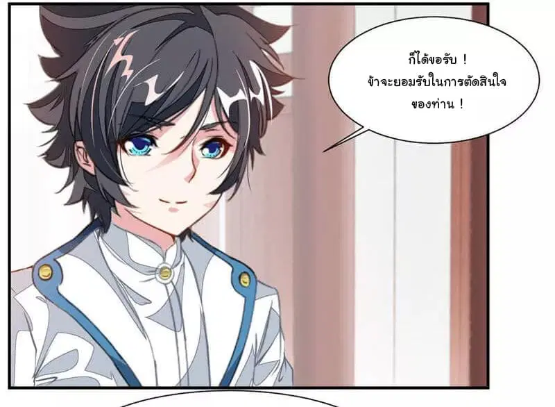 Nine Sun God King ตอนที่ 57 หน้า 7