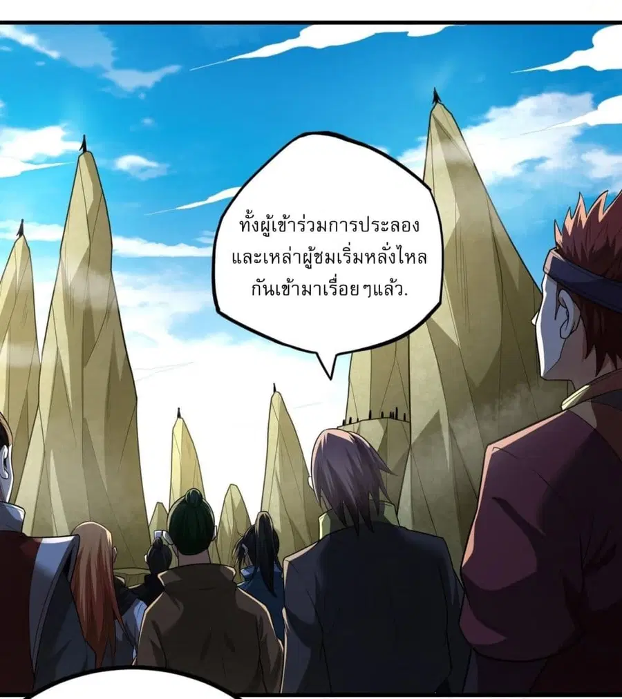 God of Martial Arts ตอนที่ 735 หน้า 5