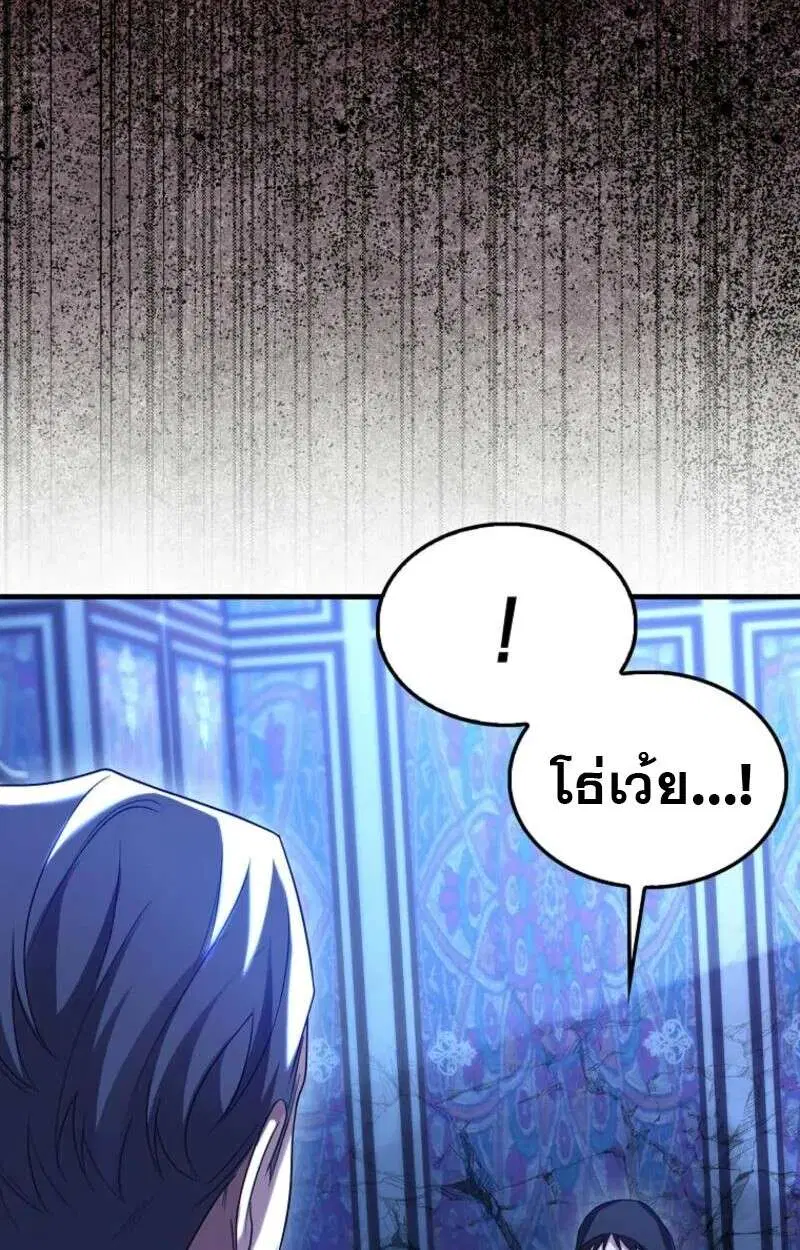 Mightiest Melee Magician สุดยอดจอมเวทย์สายประชิด ตอนที่ 59 หน้า 102