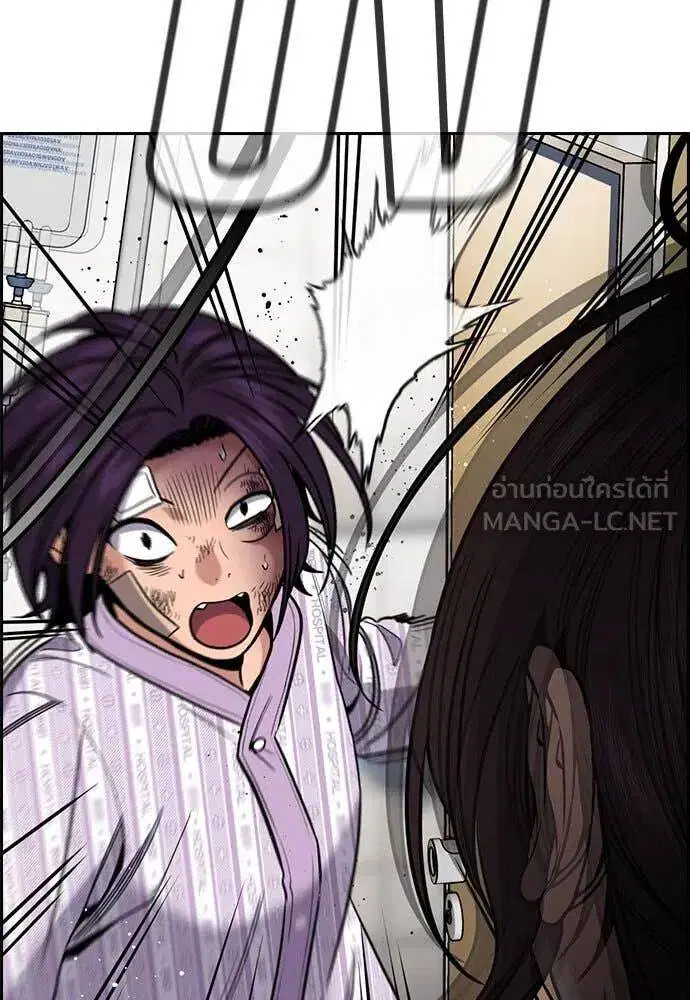True Education ตอนที่ 211 หน้า 75