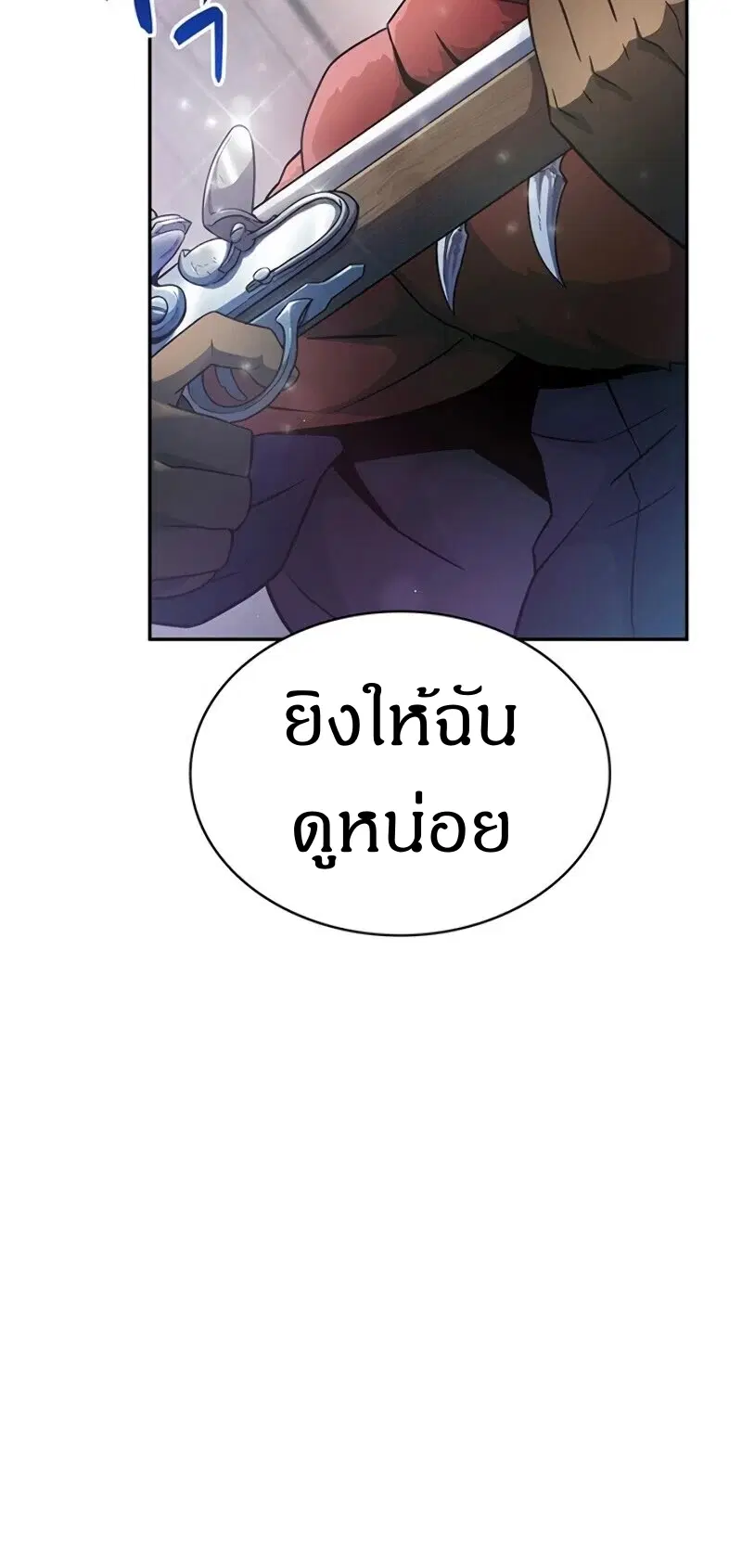 Arcane Sniper ตอนที่ 23 หน้า 57