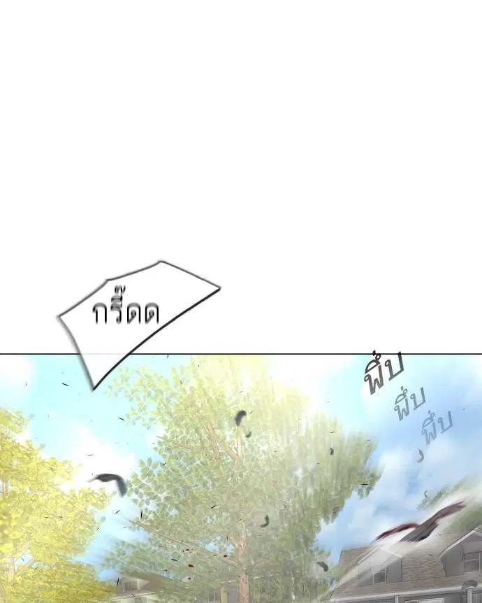 Superhuman Era ตอนที่ 117 หน้า 76