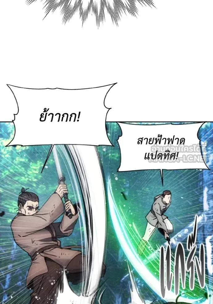 How to Live as a Villain ตอนที่ 164 หน้า 45