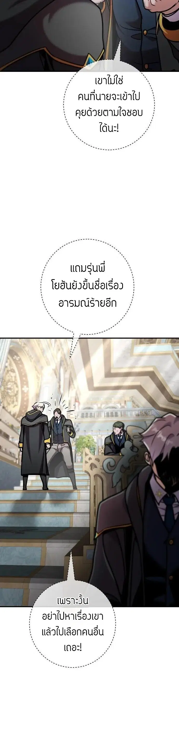 This Time, I’m a 10th Circle Archmage – ชาตินี้ฉันคือมหาจอมเวท 10 วงแหวน ตอนที่ 8 หน้า 5