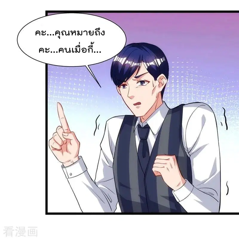 Rebirth Abandoned Less Return ตอนที่ 43 หน้า 13