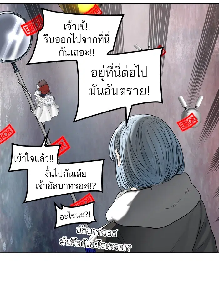 Tower of God ตอนที่ 383 หน้า 83