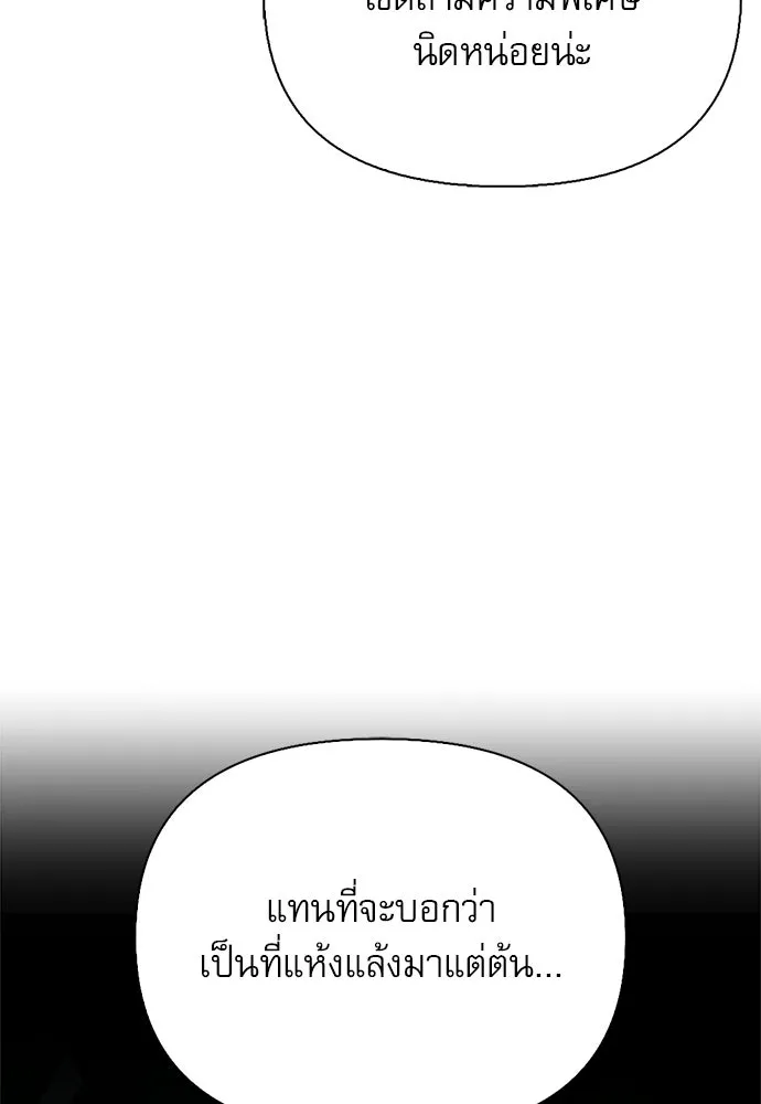 S-Class Hunter Heals with Monsters ฮันเตอร์ ระดับแกร่งกับฟาร์มมอนสเตอร์สุดป่วน ตอนที่ 32 หน้า 68