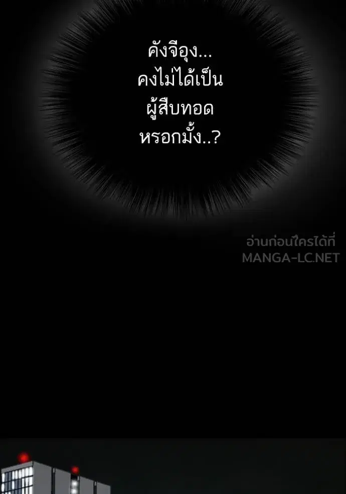 Bad Guy ตอนที่ 275 หน้า 128