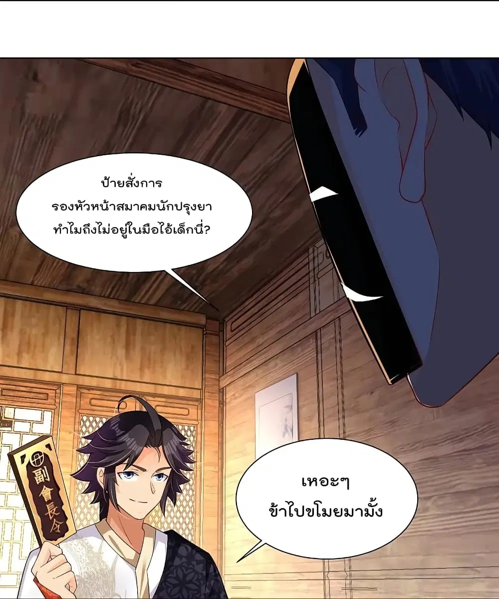 Rebirth God of War ตอนที่ 275 หน้า 4