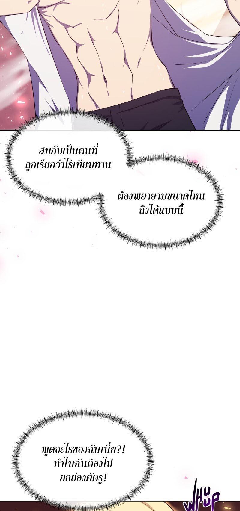 Retired Demon King จอมมารผู้ปลดเกษียณ ตอนที่ 10 หน้า 13