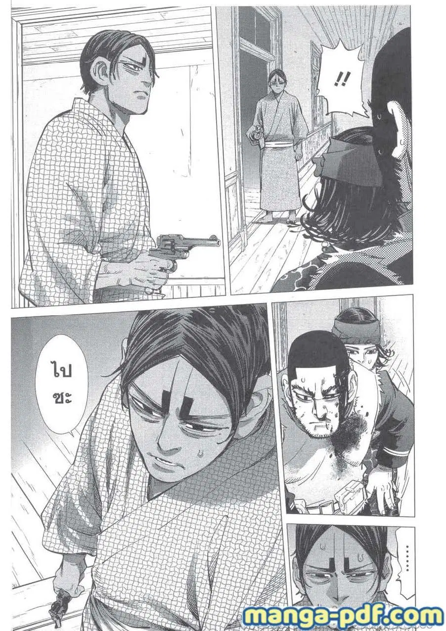 Golden Kamuy ตอนที่ 230 หน้า 2