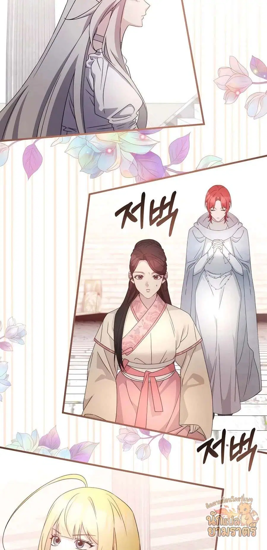 My Lucky Encounter From The Game Turned Into Reality ตอนที่ 63 หน้า 60