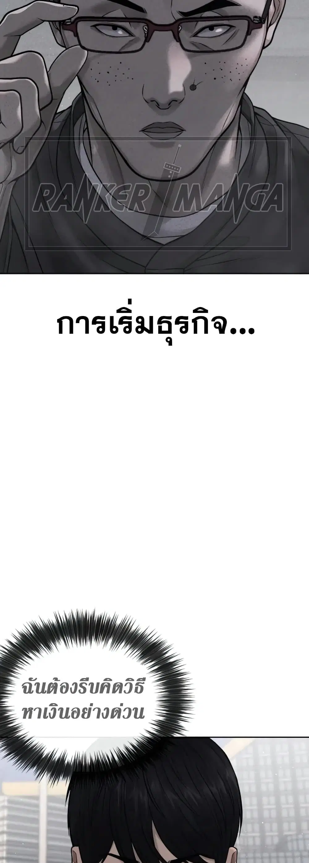 Quest Supremacy ตอนที่ 71 หน้า 22