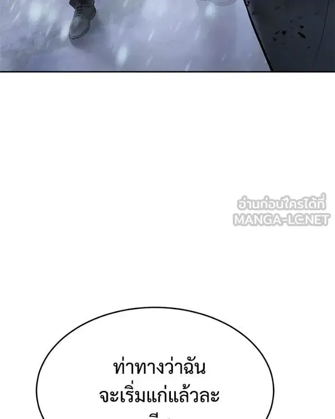 Baek XX ตอนที่ 144 หน้า 175