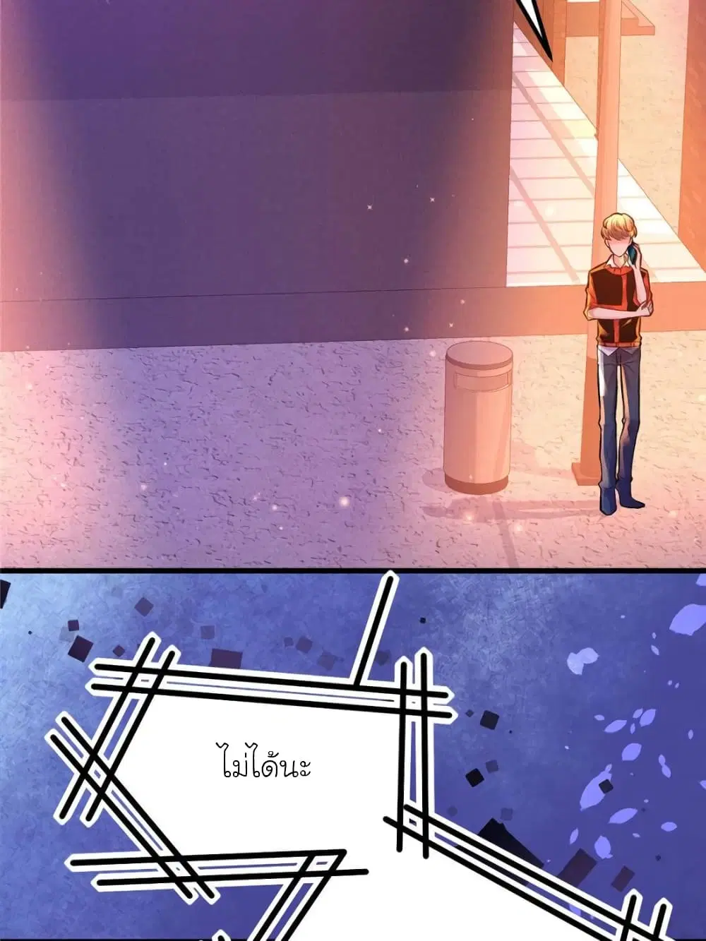 My Beautiful Time with You ตอนที่ 131 หน้า 70
