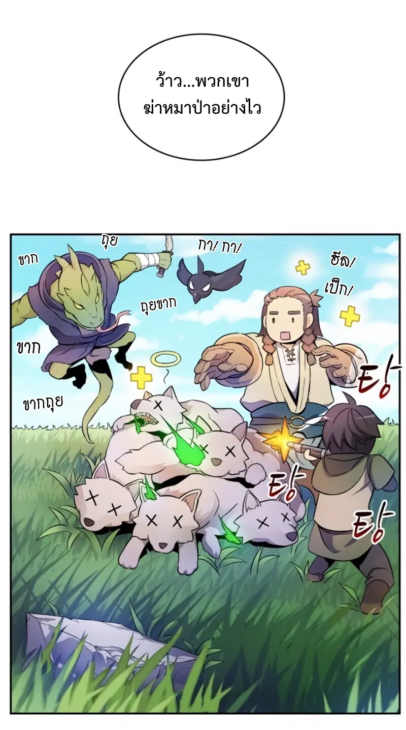 Arcane Sniper ตอนที่ 10 หน้า 49