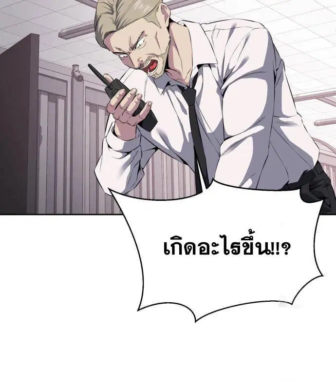 The Boy of Death ตอนที่ 152 หน้า 207