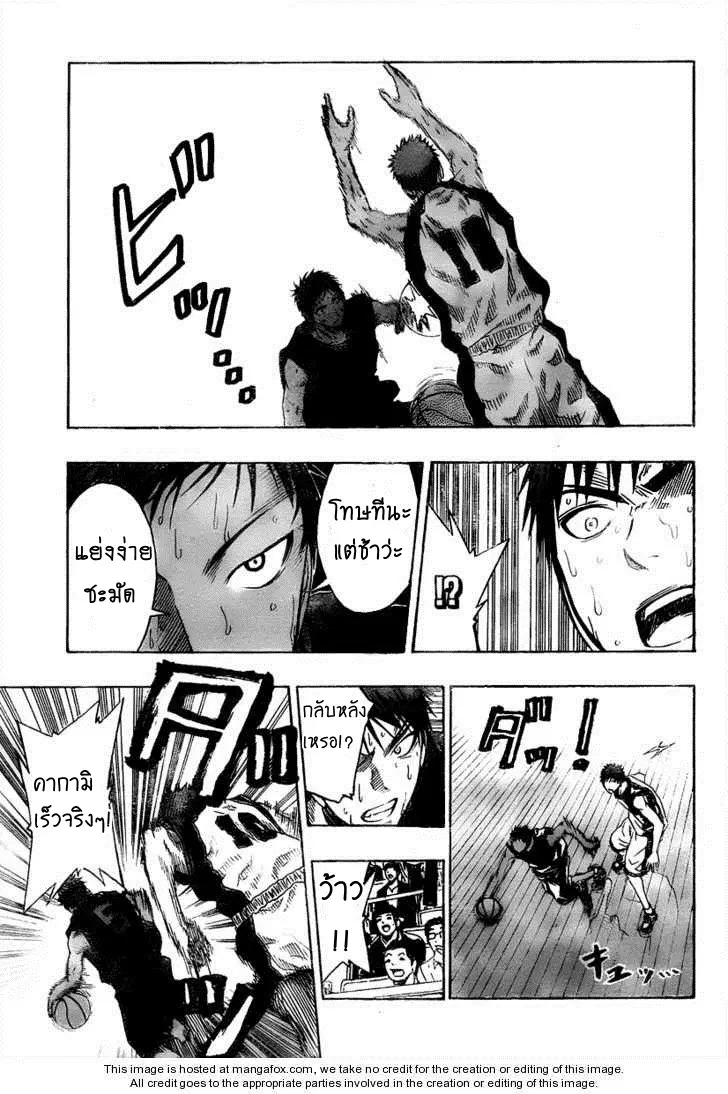 Kuroko no Basuke ตอนที่ 49 หน้า 9