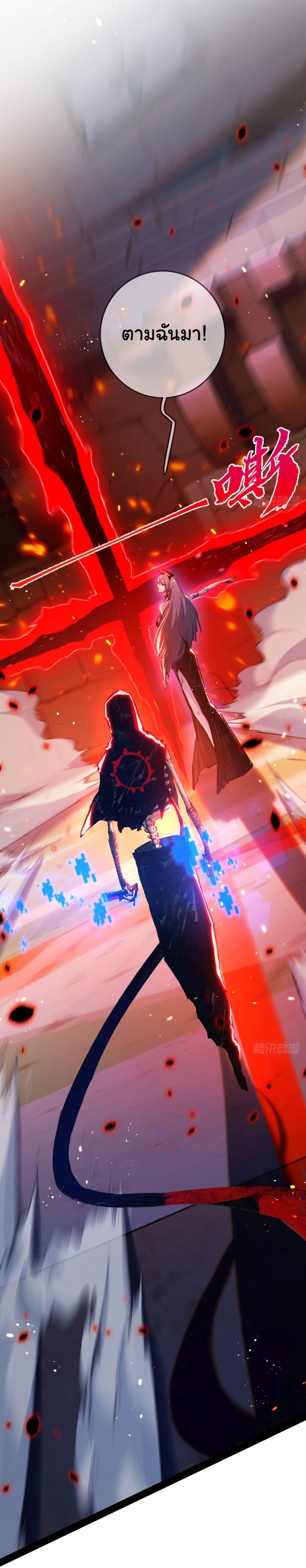 Moon Slayer (I’m The Boss in Magic Moon) ตอนที่ 10 หน้า 12