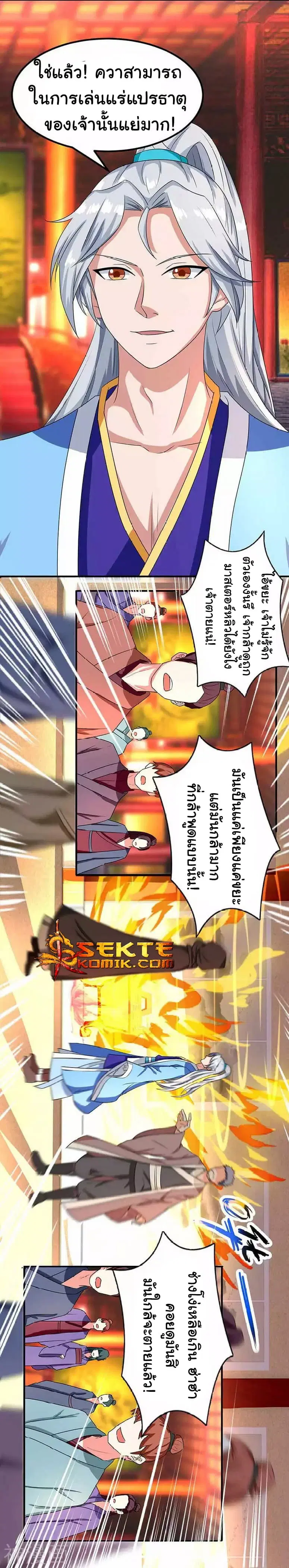 Reborn 80,000 years ตอนที่ 6 หน้า 24