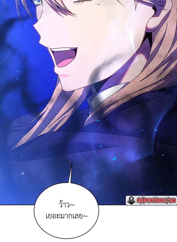 Necromancer Academy’s Genius Summoner ตอนที่ 129 หน้า 45