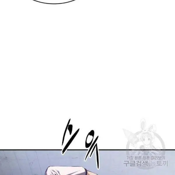 The Boy of Death ตอนที่ 145 หน้า 149
