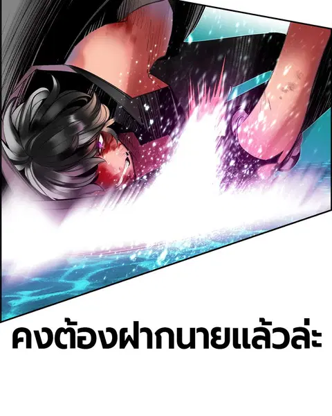 Jungle Juice ตอนที่ 26 หน้า 113