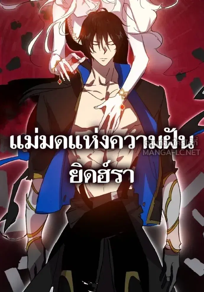 Return to Player ตอนที่ 165.3 หน้า 6