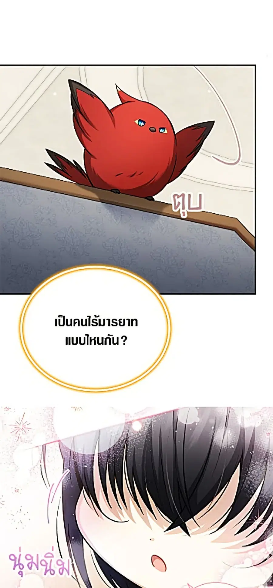 The Soulless Duchess ตอนที่ 164 หน้า 25