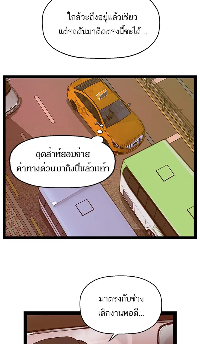 Weak Hero ตอนที่ 116 หน้า 82
