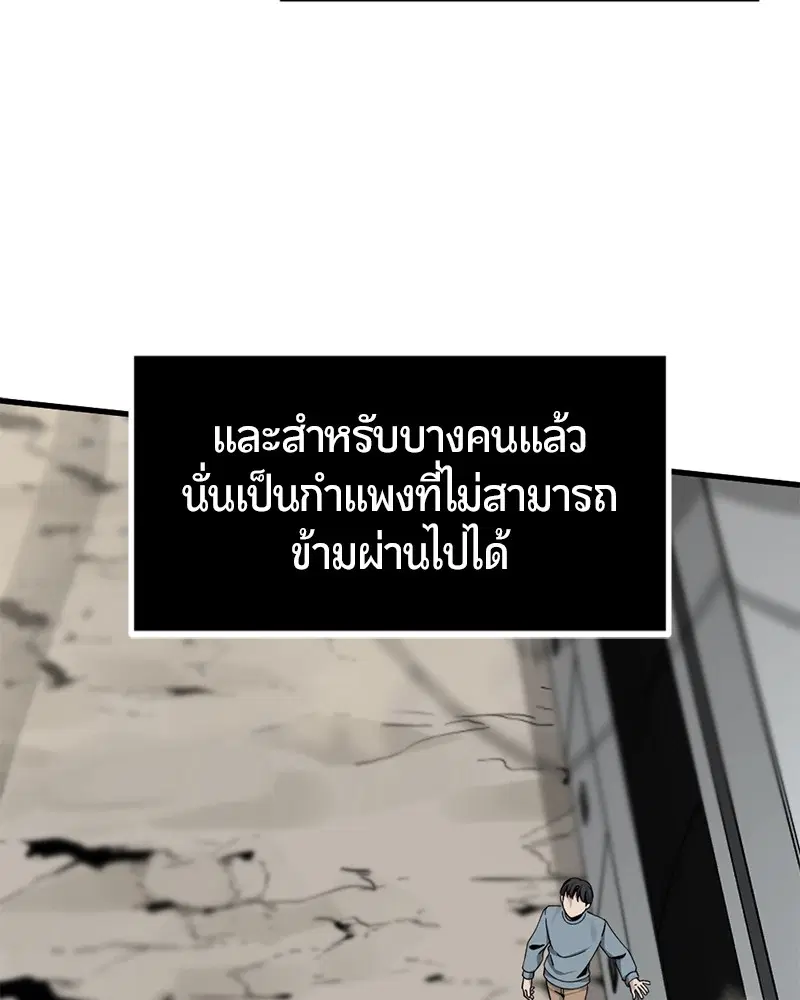 HERO KILLER ตอนที่ 69 หน้า 68