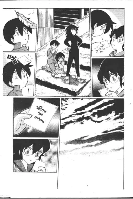 Gakkou Kaidan ตอนที่ 238 หน้า 10