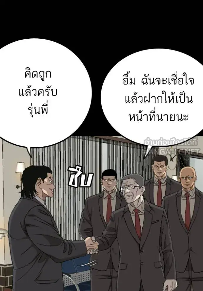 Bad Guy ตอนที่ 275 หน้า 60