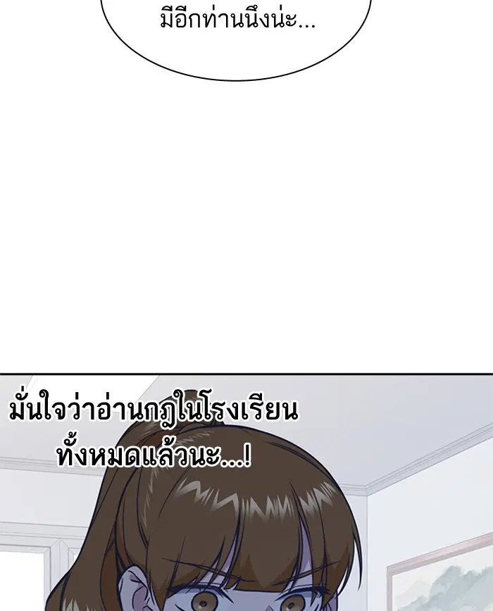 Study Group ตอนที่ 74 หน้า 100