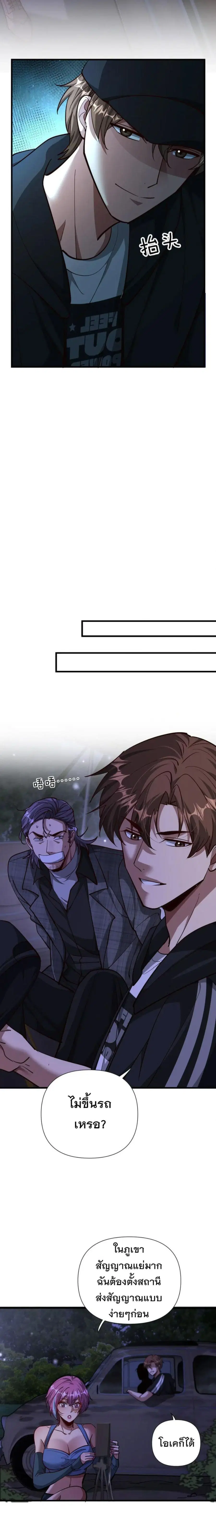 i’m stuck on the same day for a thousand years ตอนที่ 202 หน้า 5