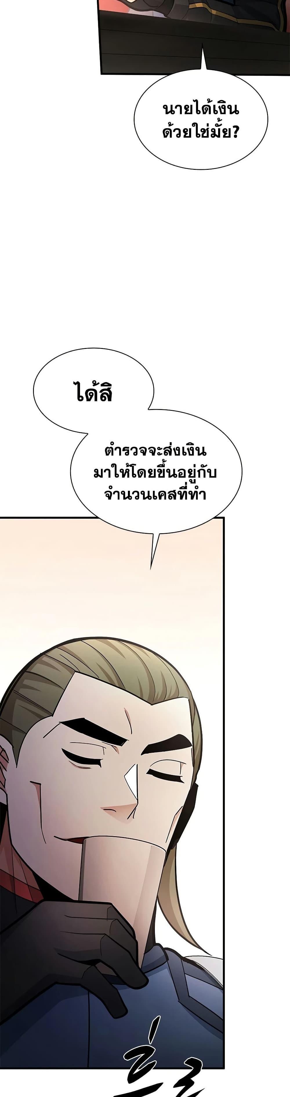 The Tutorial is Too Hard โลกฝึกสอนสุดโหดร้าย ตอนที่ 281 หน้า 13