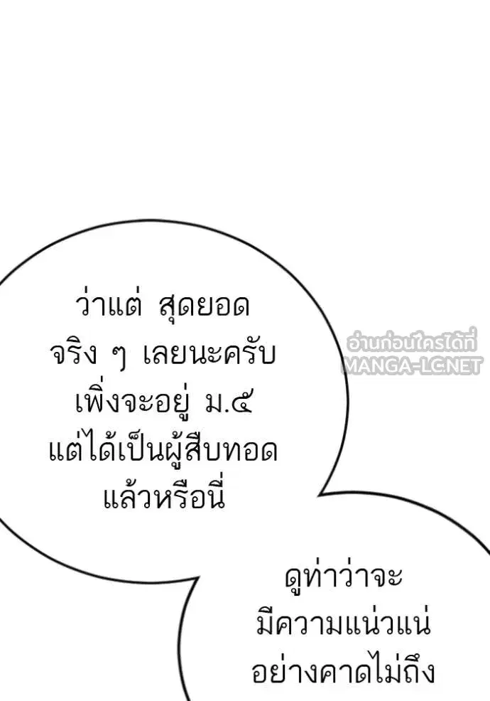 Bad Guy ตอนที่ 285 หน้า 129