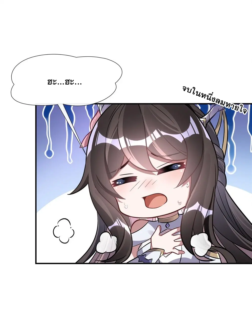 My Female Disciples are all Future Masters of the Heavens ตอนที่ 105 หน้า 46