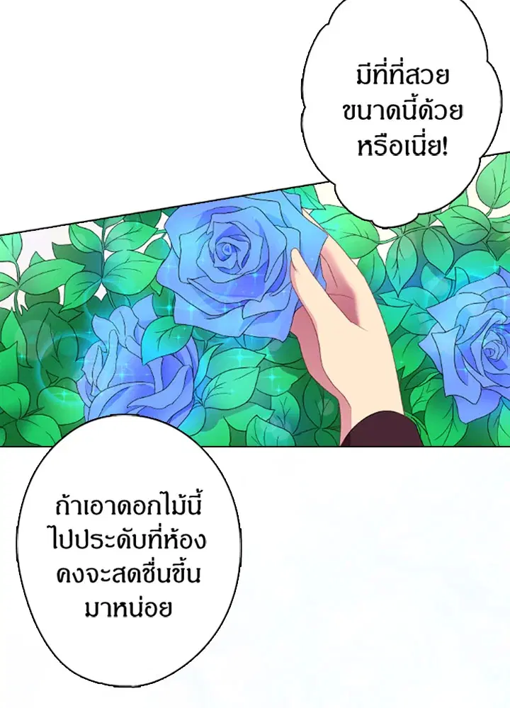 Satan’s Bride ตอนที่ 13 หน้า 55