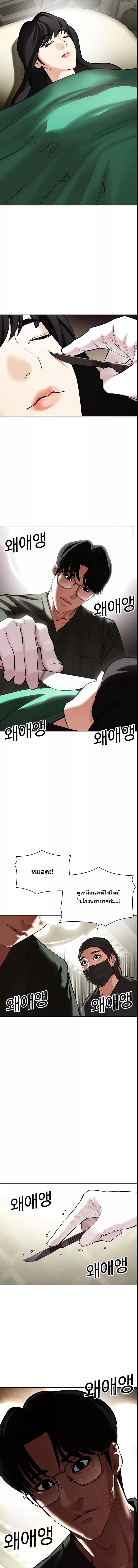 Lookism ตอนที่ 445 หน้า 7