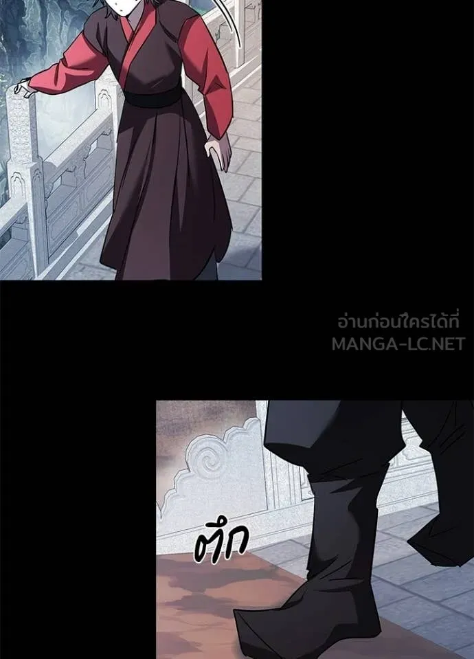 Night of the Ogre ตอนที่ 111 หน้า 118
